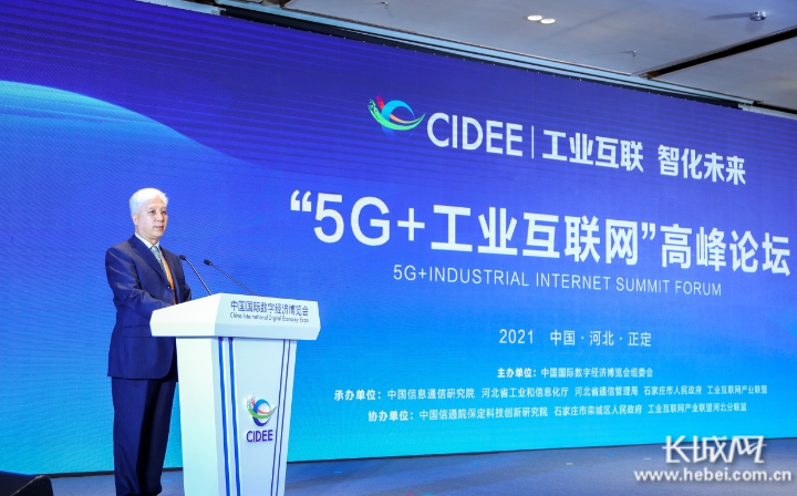 数博会|专家建言5g 工业互联网赋能产业融合创新