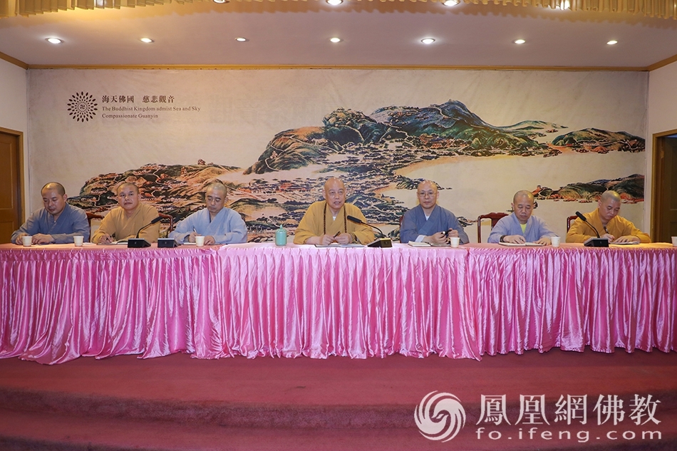 会议现场（图片来源：凤凰网佛教 摄影：普陀山佛教协会）