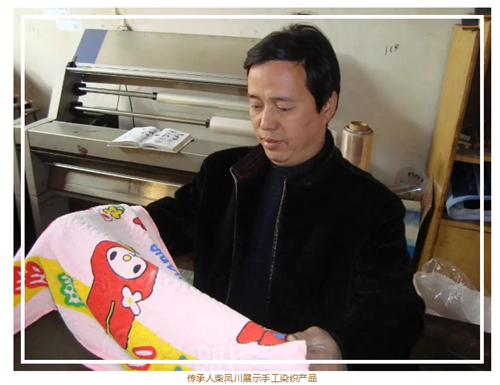 图3： 传承人柴凤川展示手工染织产品。来自保定文化旅游