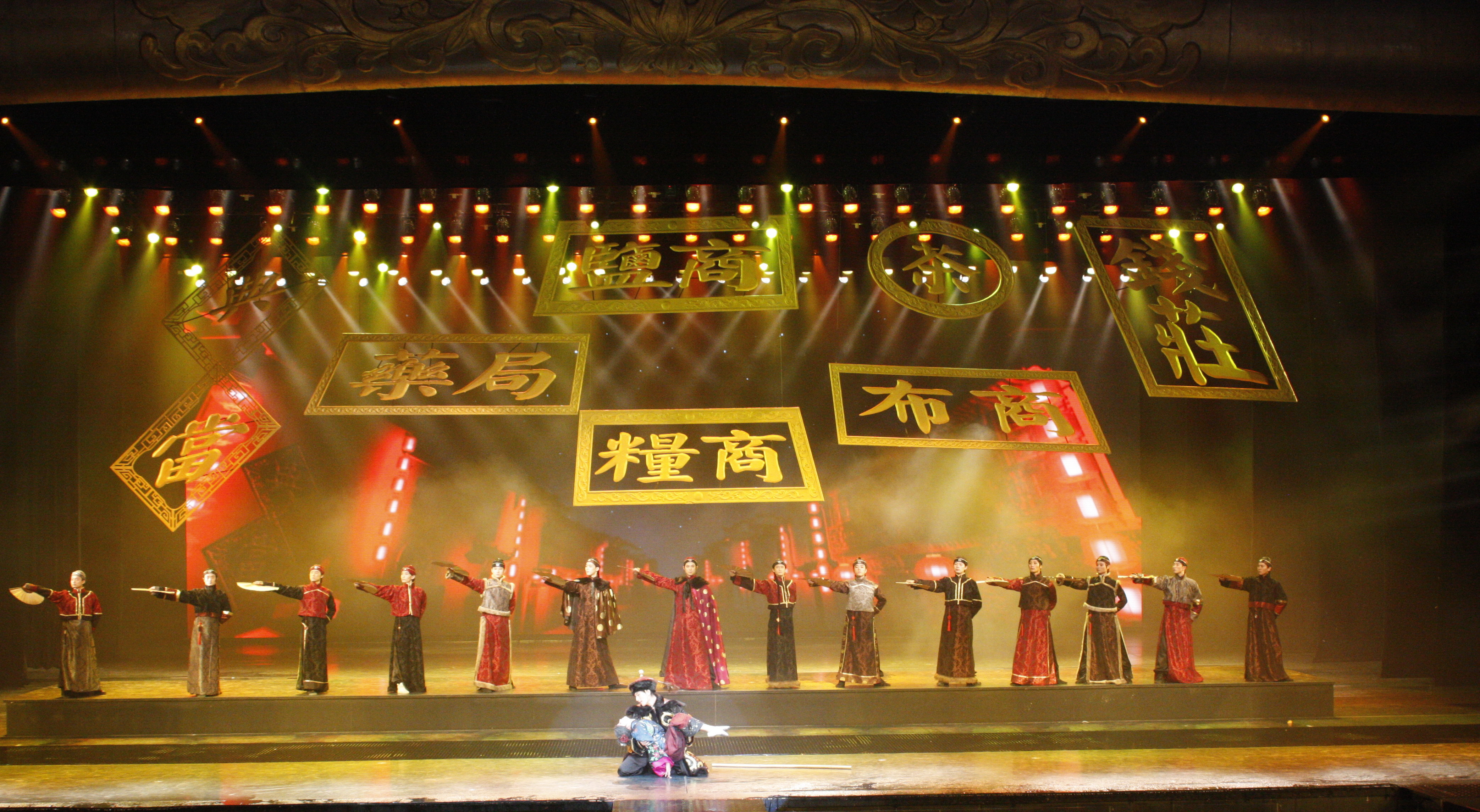国家文化旅游重点演出项目《徽韵》