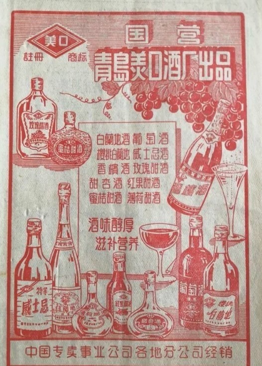 国产威士忌观察1:大家猜一猜威士忌在中国的历史有多少年?