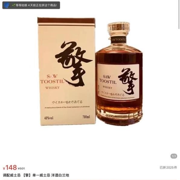 国产威士忌观察2 十块钱的威士忌和一千块的 到底差在哪里 凤凰网