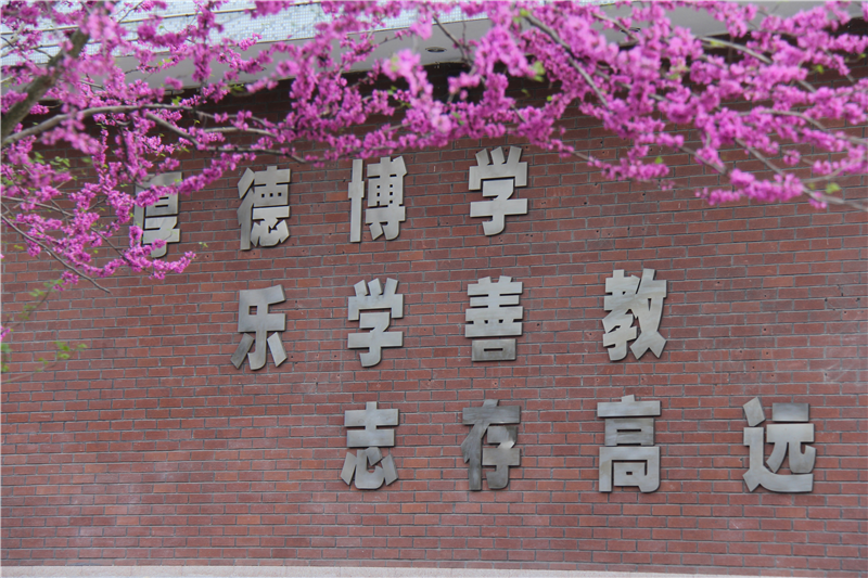 绍兴市元培中学教育集团兼容并包多元发展追求卓越