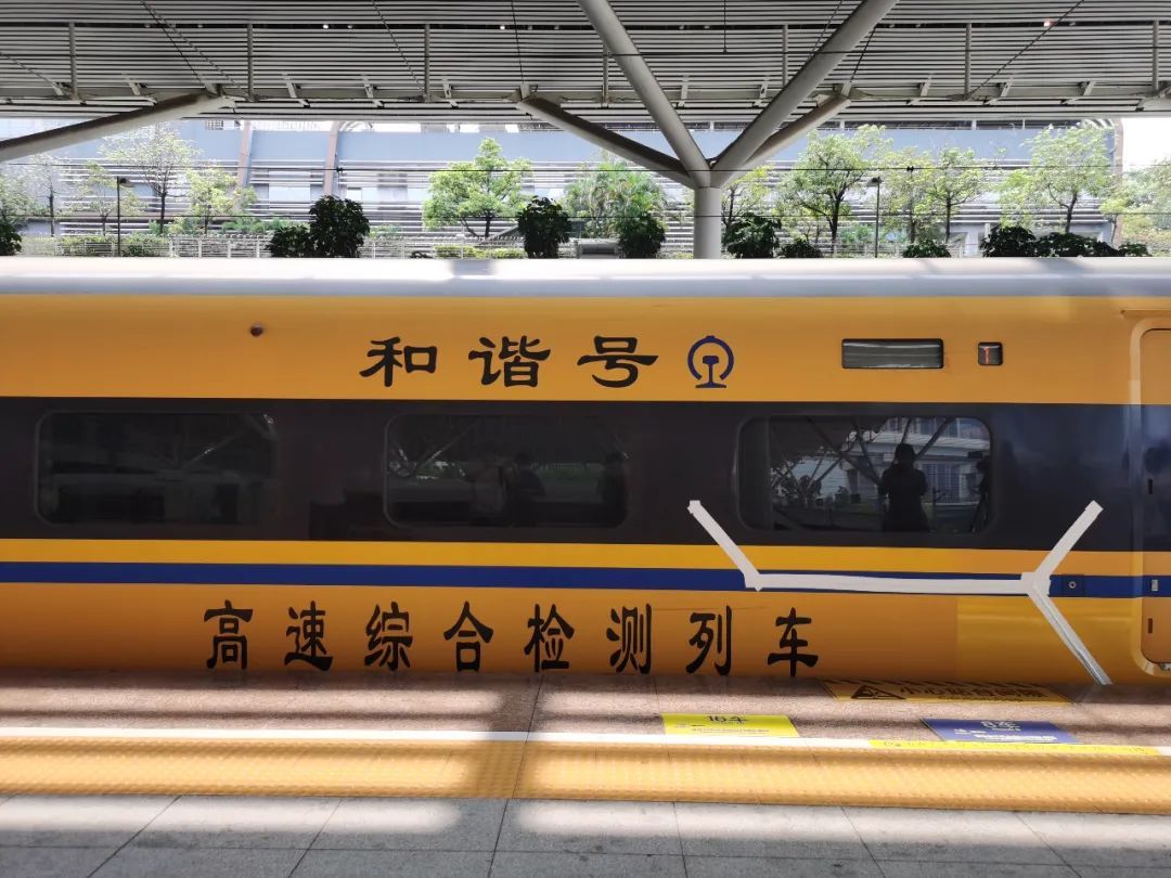 “黄医生”首次驶上赣深高铁 全力推进联调联试