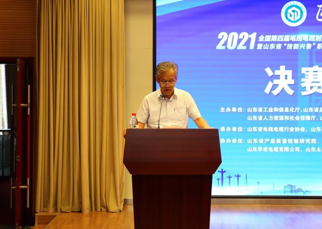 山东省工业和信息化厅孙大为致辞