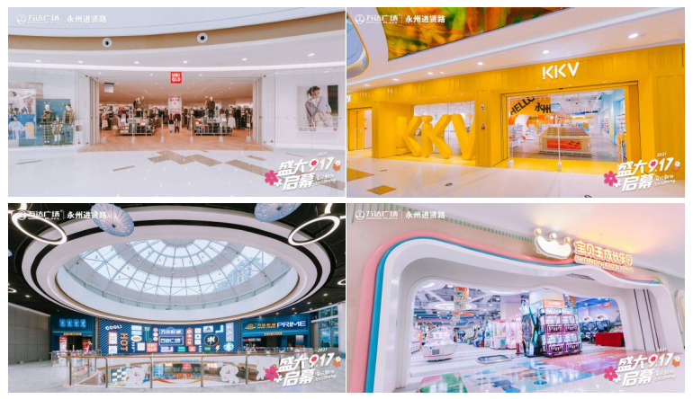 潮玩新地标丨永州万达广场盛大启幕 解锁生活新图景！