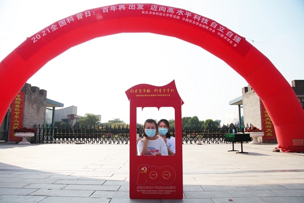 “红色百年路,科普万里行”留影