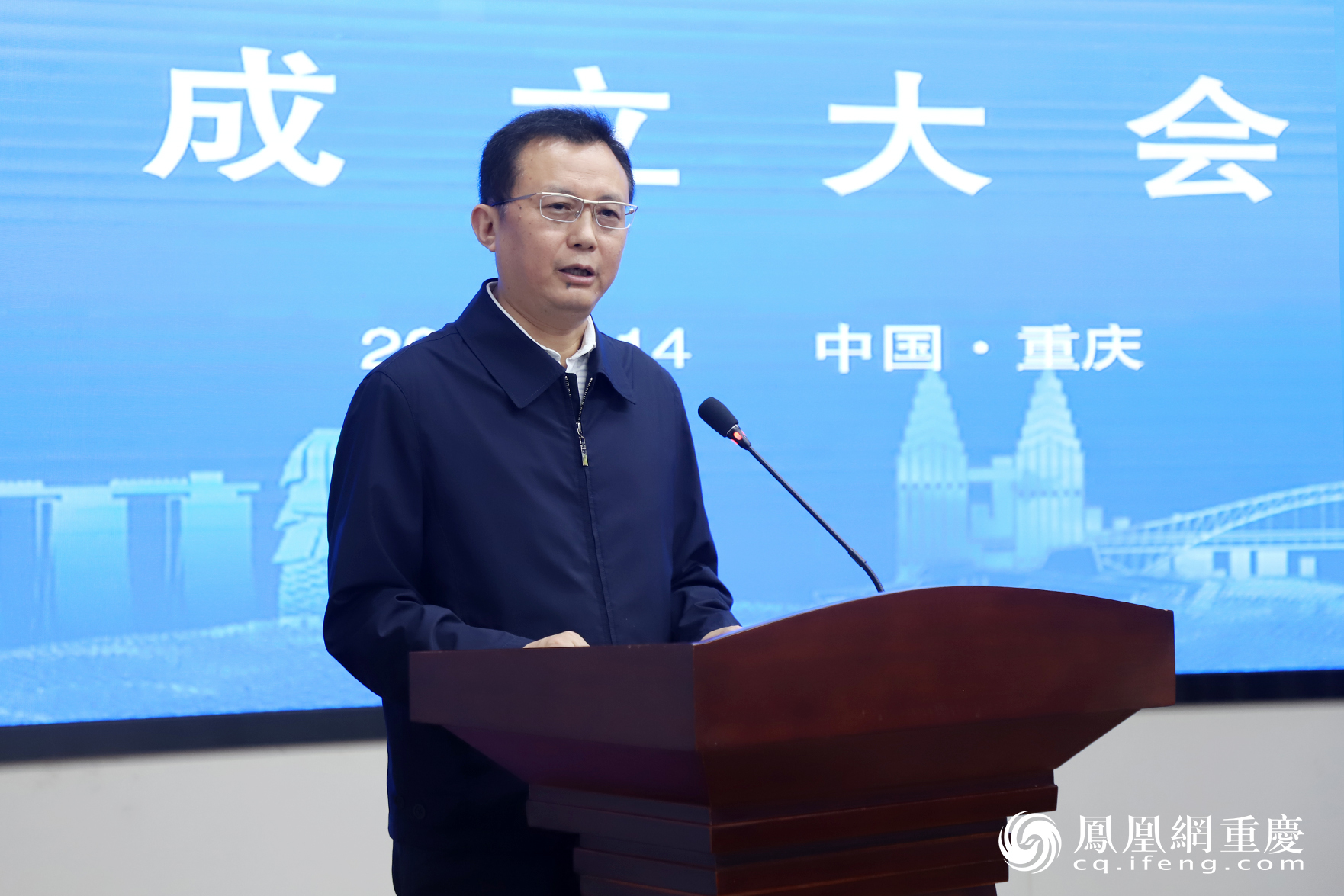 重庆市中新项目管理局局长曾菁华致辞