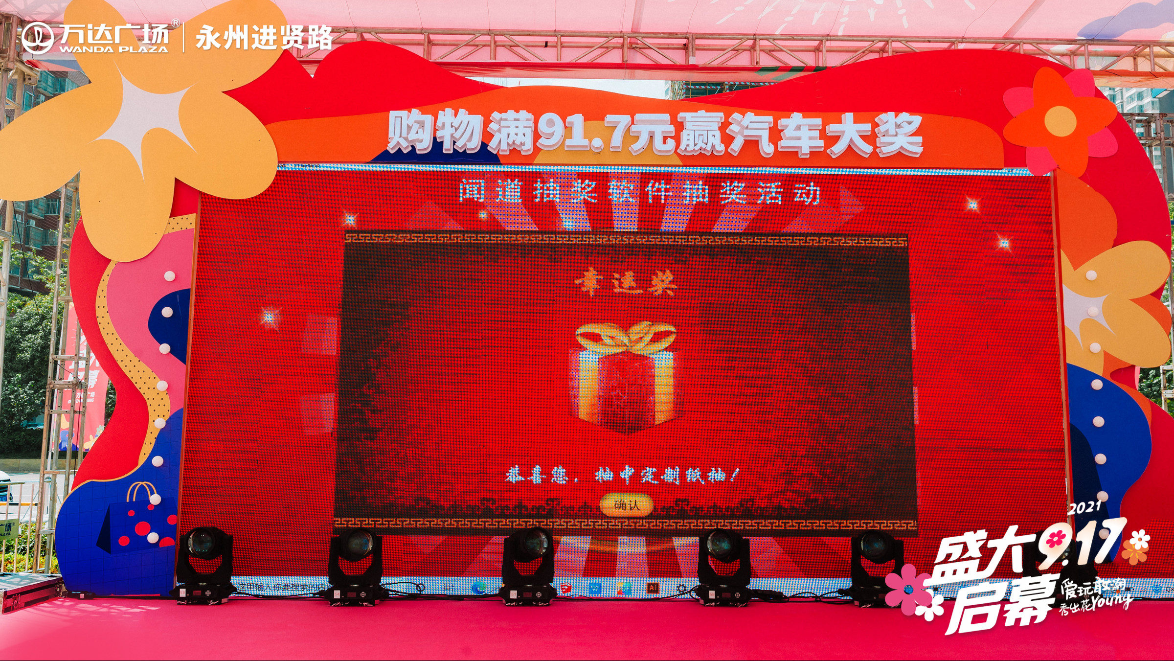 潮玩新地标丨永州万达广场盛大启幕 解锁生活新图景！