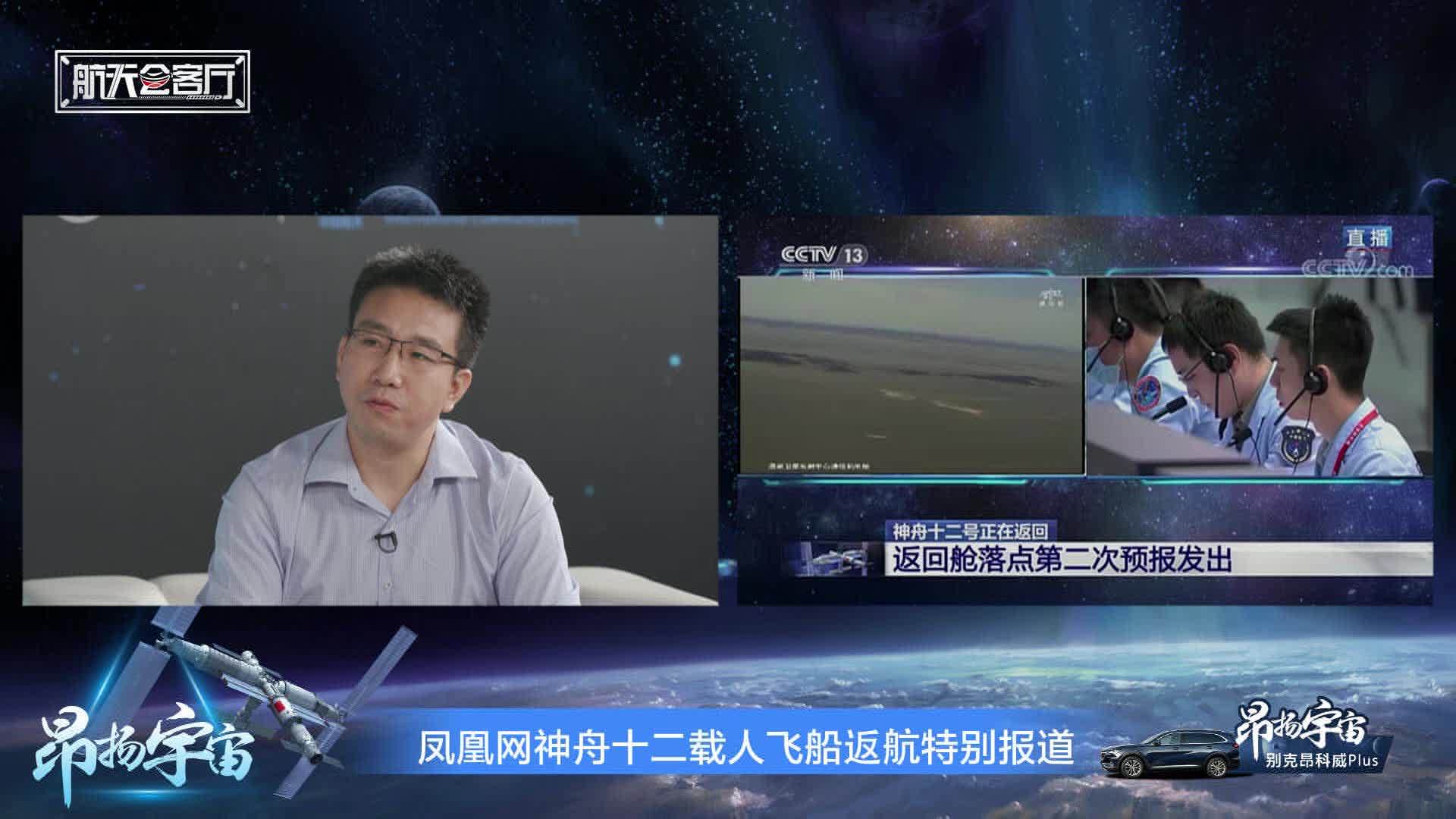 神舟十二号载人飞船为什么选择东风着陆场