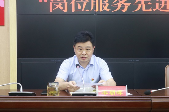 中心党组副书记、副主任丰朝晖宣读表彰通报