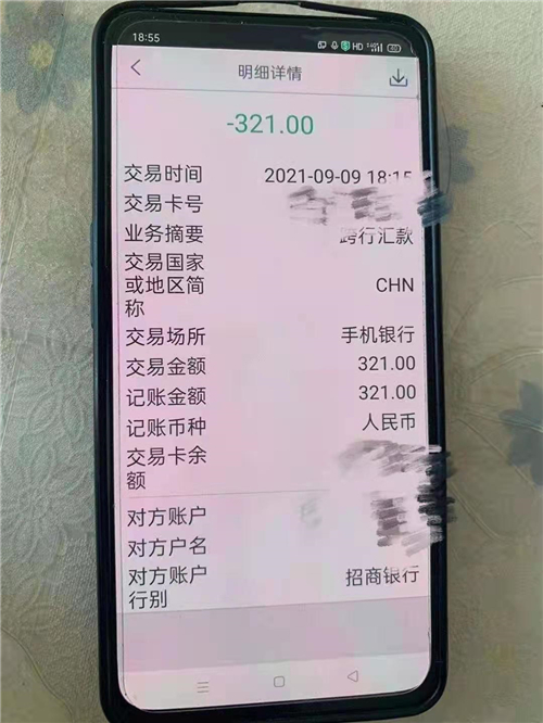 得知真相的崔某焦急万分,担心其母亲陆某的支付宝和银行卡里10余万