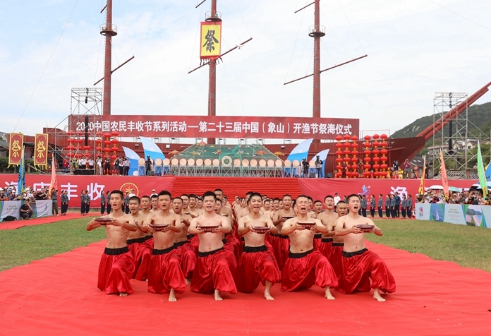 第二十四届中国（象山）开渔节将隆重举行 凤凰网全球现场直播