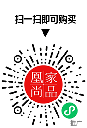 凰家尚品微信小程序二维码