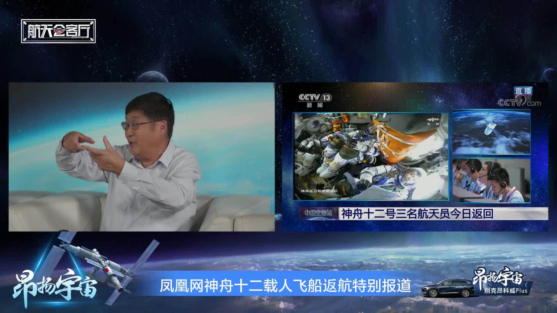 神舟十二号载人飞船返回地球用的降落伞是什么样的