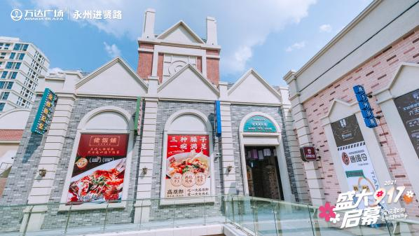 潮玩新地标丨永州万达广场盛大启幕 解锁生活新图景