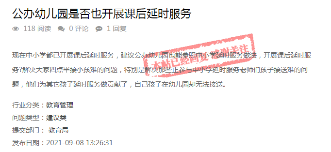 教师网课费用报销 35572C06D3DD79ADE72D9E46C4810062B8FE4917_size48_w682_h314.png
