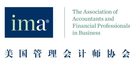 管理会计CMA（国际注册管理会计师）助力民营企业健康持续发展
