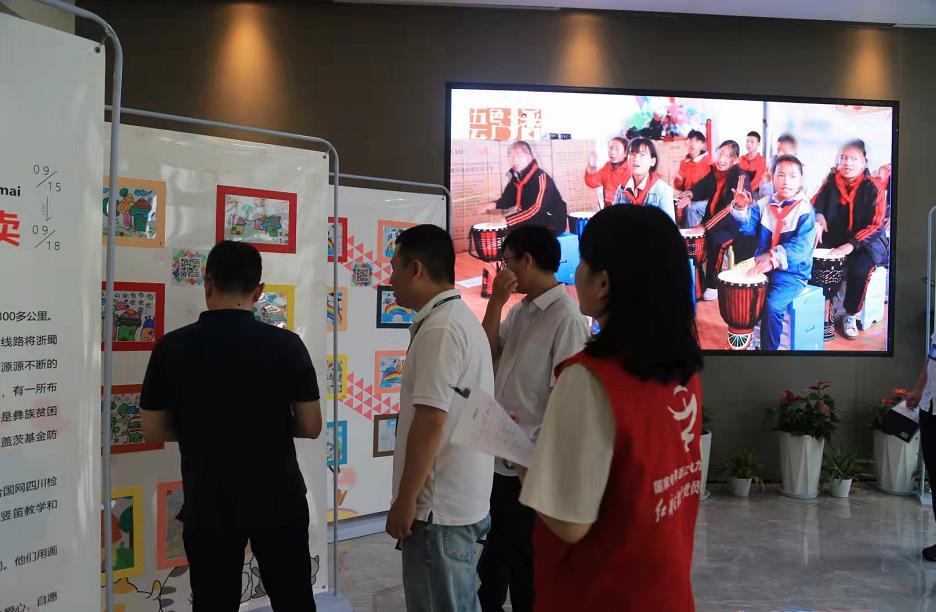 童画义卖点亮大凉山孩子的“音乐梦”