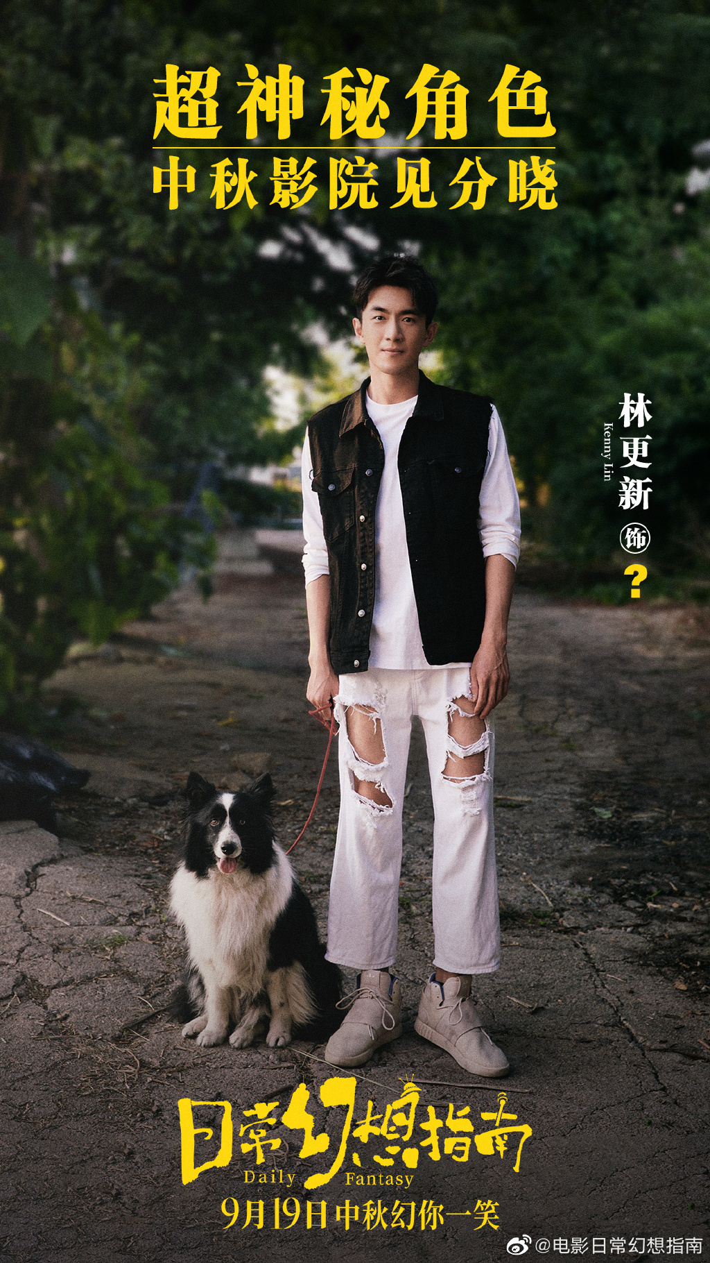 图片来自官方微博