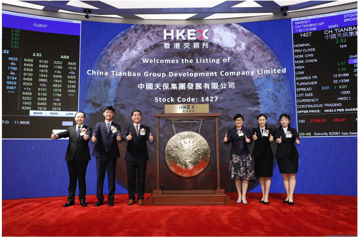 中国天保集团领导合影