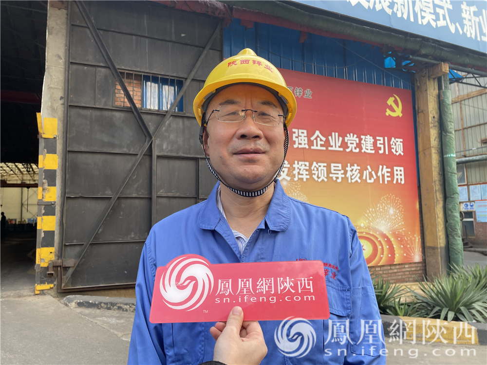 陕西锌业有限公司总经理崔旭东介绍安全生产管理