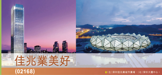 （左）深圳佳兆业城市广场、（右)深圳大运中心
