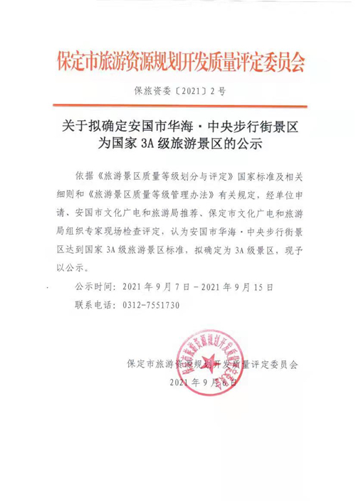 安国住建局招聘信息网站_安国市住建局领导班子 安国住建局招聘信息网站_安国市住建局领导班子