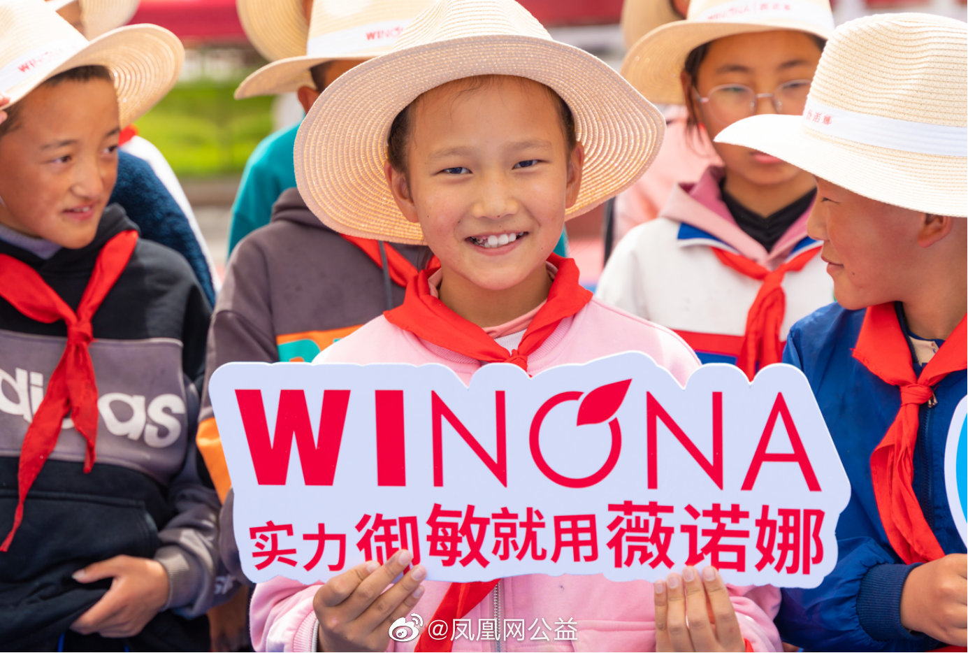 图:“薇笑阳光计划”走进尼西小学