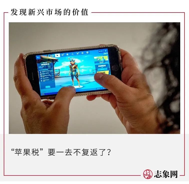 Epic大战苹果 赢家是中国出海公司?