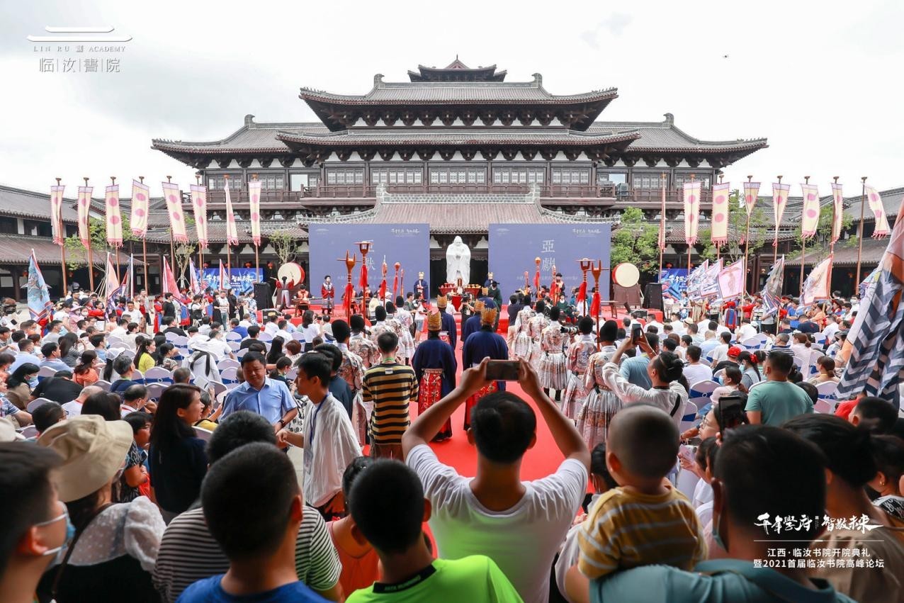 △江西·临汝书院开院