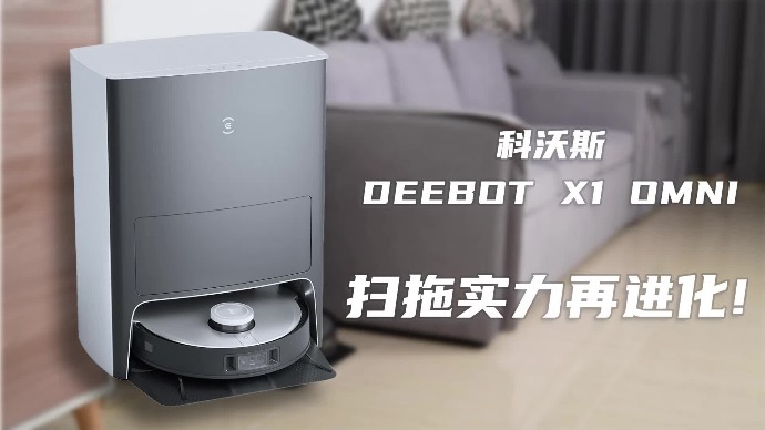deebot x1 omni alexa