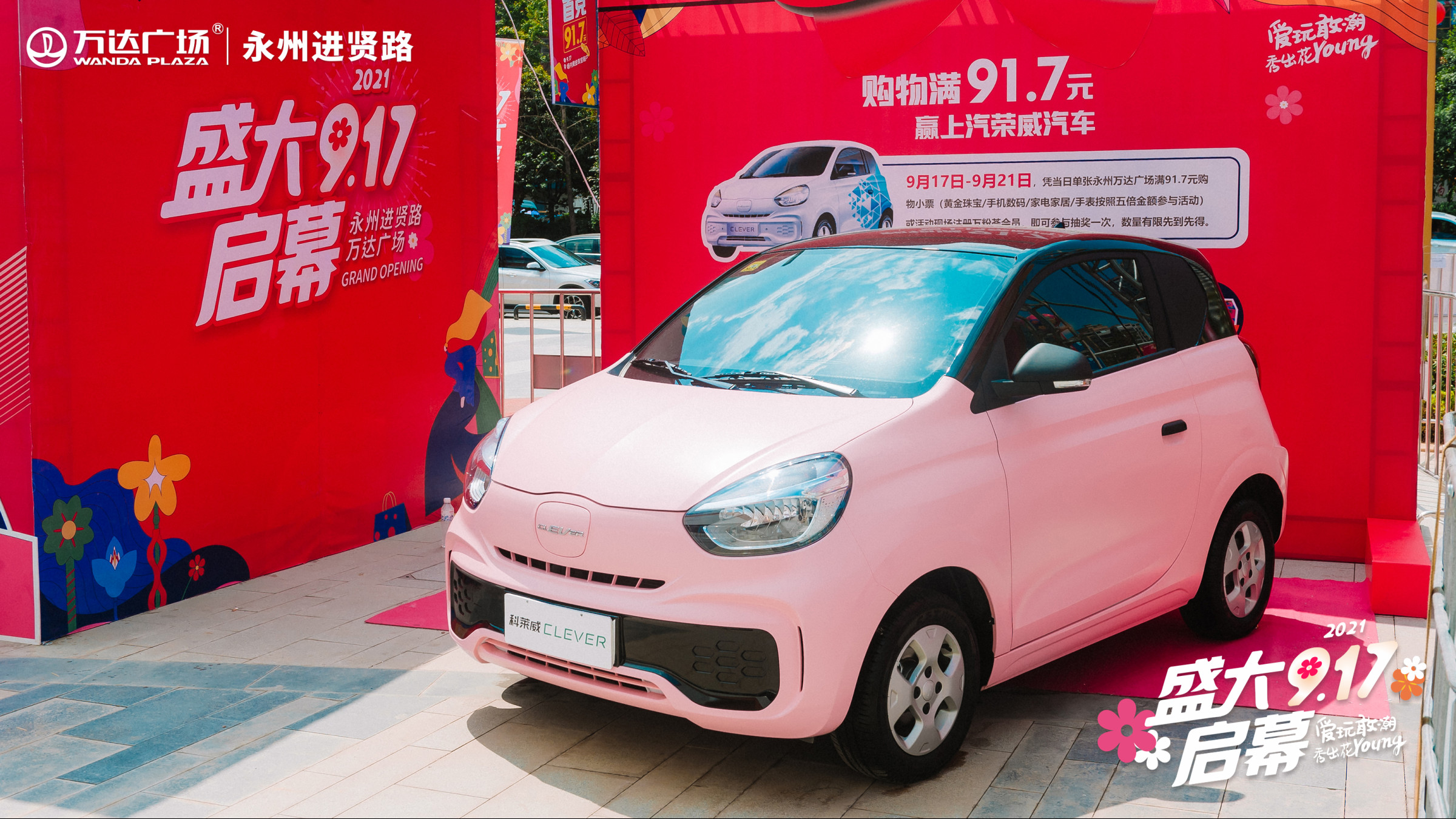 潮玩新地标丨永州万达广场盛大启幕 解锁生活新图景！