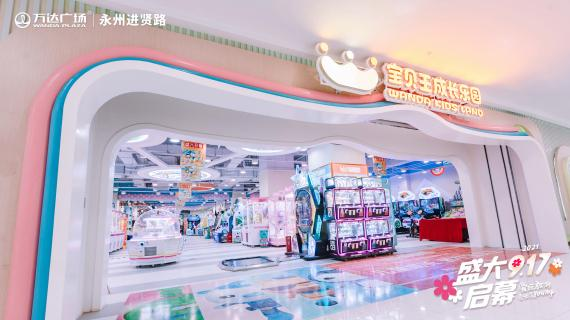 潮玩新地标丨永州万达广场盛大启幕 解锁生活新图景
