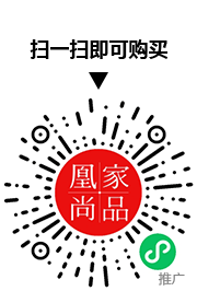 凰家尚品微信小程序二维码
