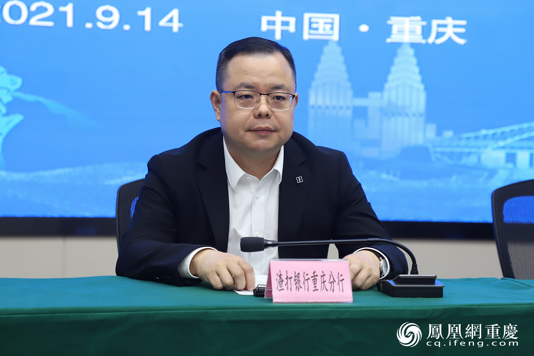 渣打银行重庆分行行长韦星发布中新互联互通项目金融服务清单