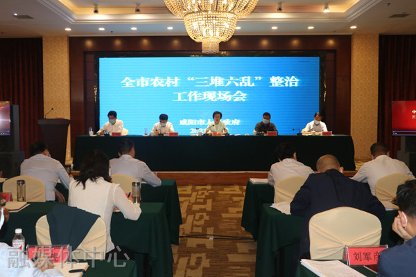 咸阳市农村"三堆六乱"整治工作现场会议在三原县召开凤凰网陕西_凤凰