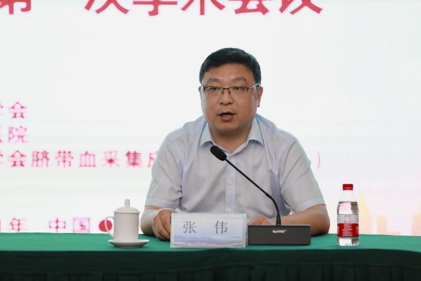 张伟副院长致辞