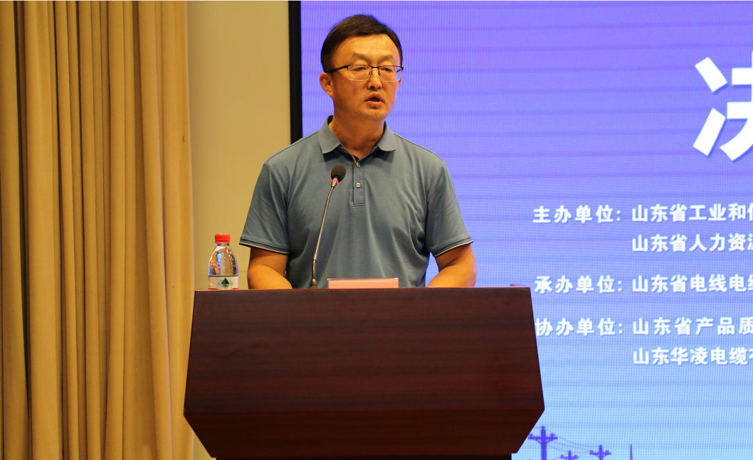 山东省市场监督管理局陈险峰副处长致辞