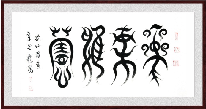 时代楷模笔尖下中国舞体韵书创始人蒋勇