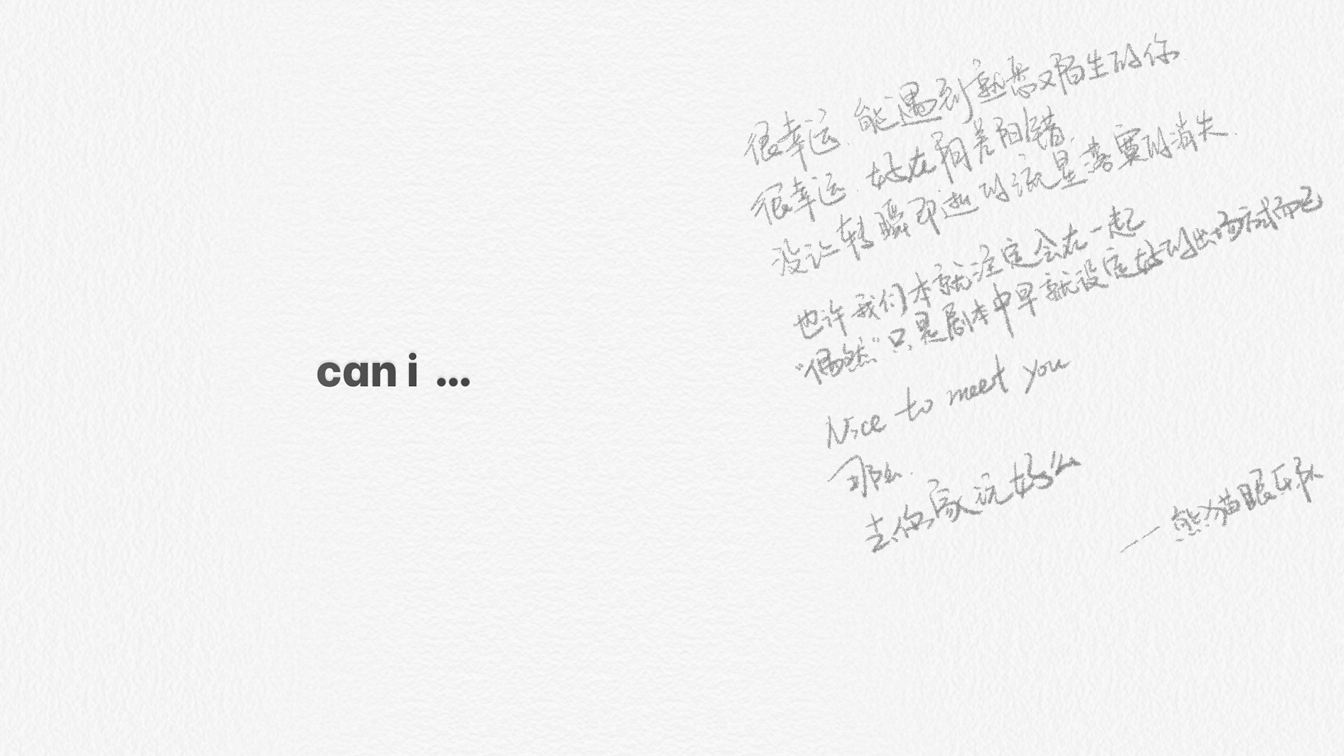 熊猫眼乐队全新单曲《can i …》正式上线