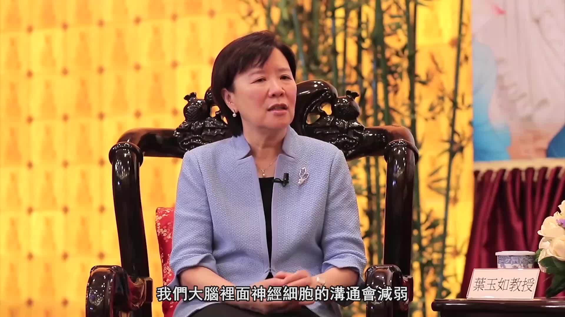 作为科学家，叶玉如教授谈如何减慢脑退化症