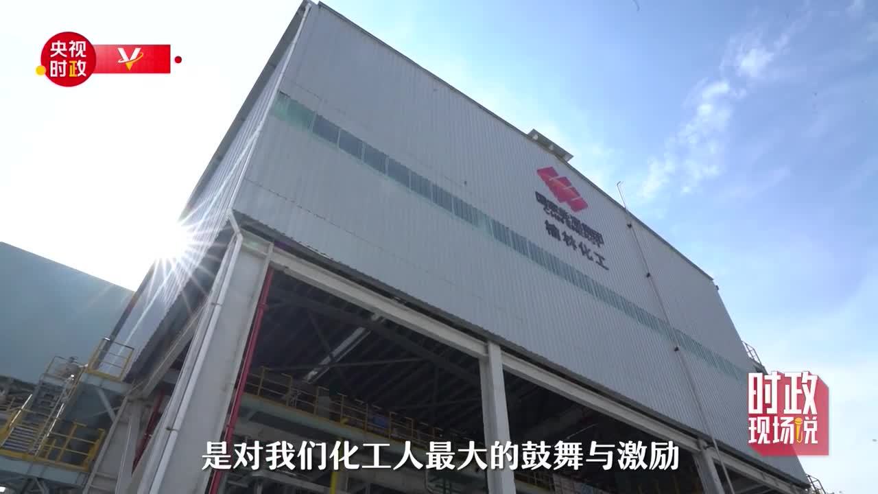 时政现场说丨接续奋斗 高质量发展——推动能源绿色低碳转型