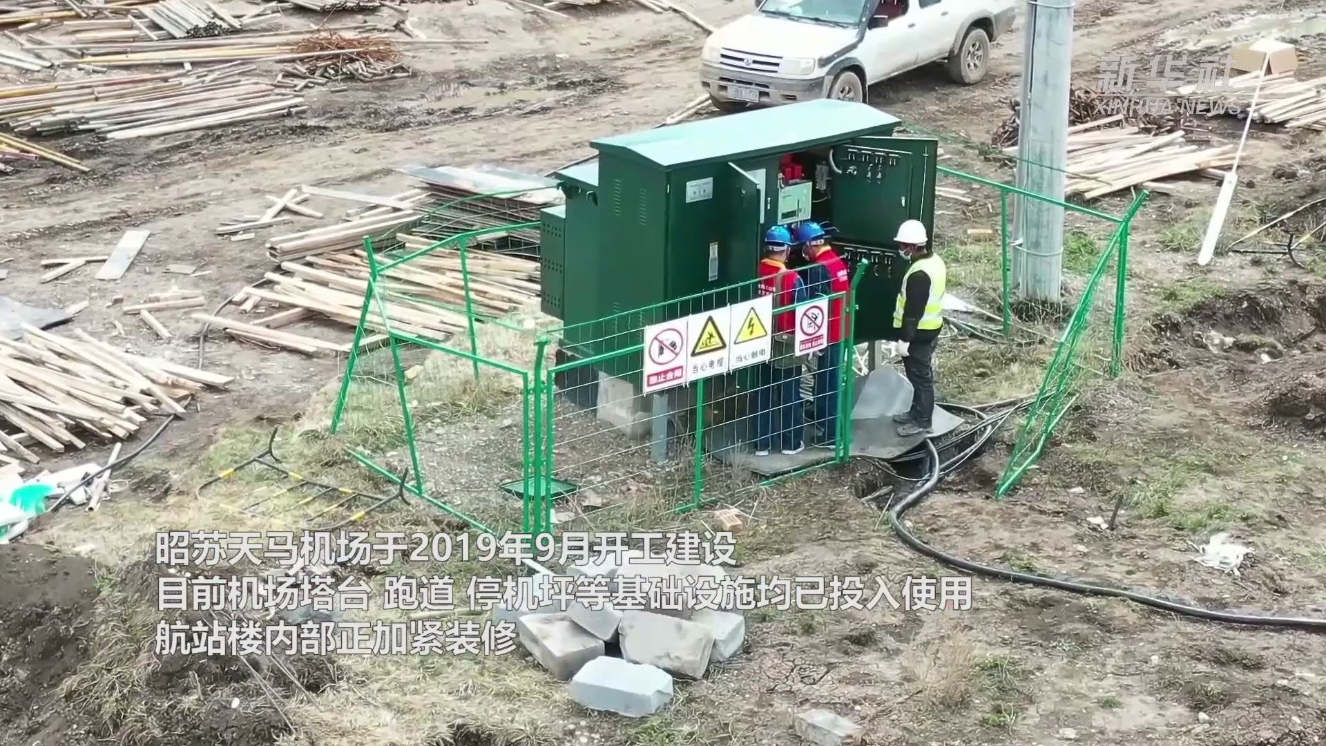 昭苏天马机场顺利通过飞行校验 通航可期