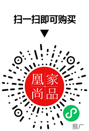 凰家尚品微信小程序二维码
