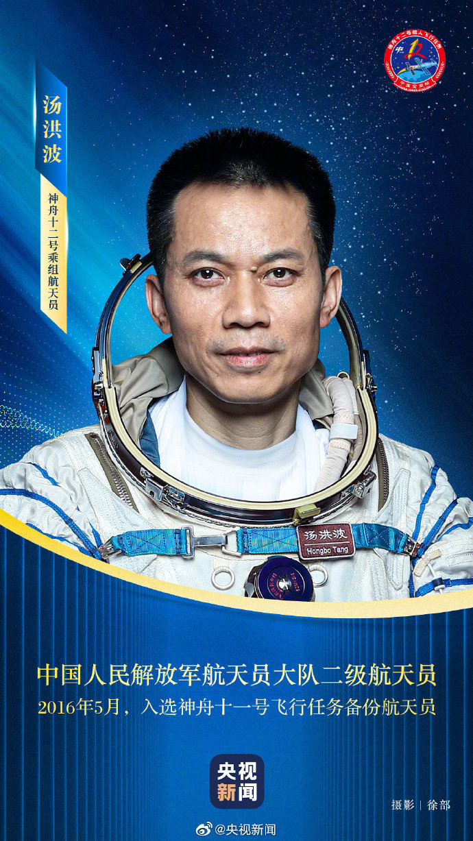 今天是航天员刘伯明生日 回家就是最好的生日礼物