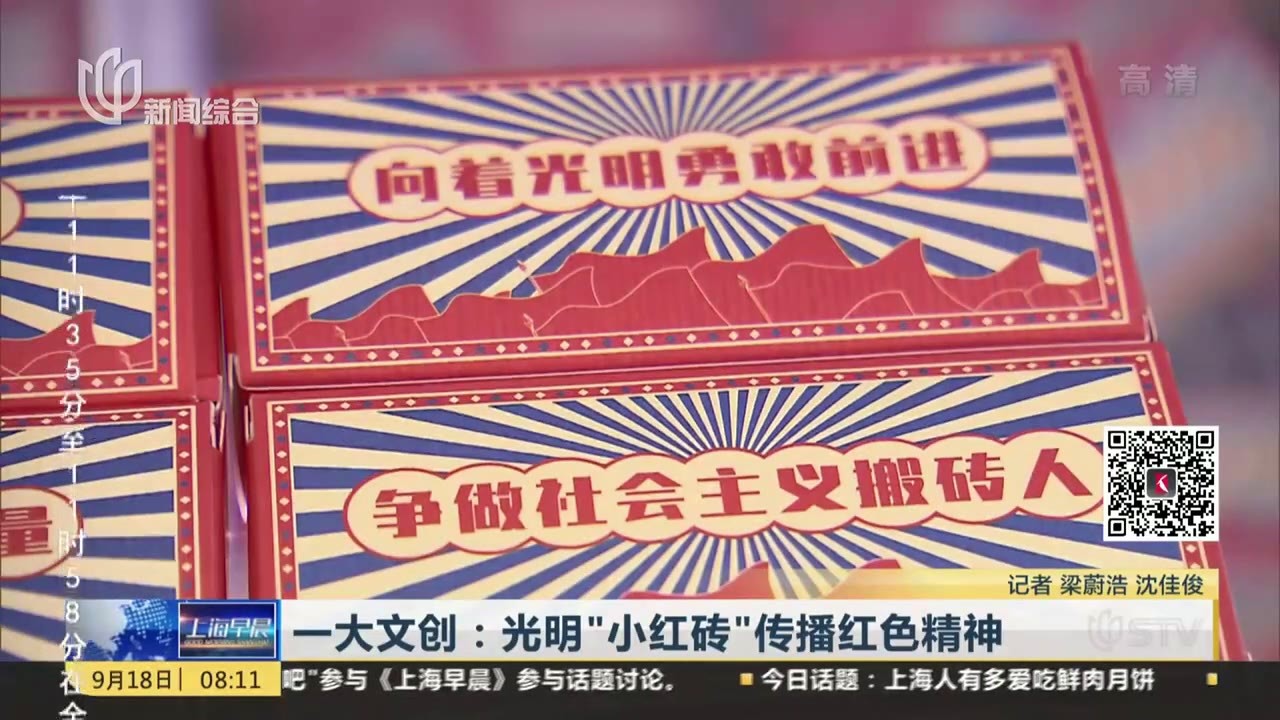 一大文创：光明“小红砖”传播红色精神