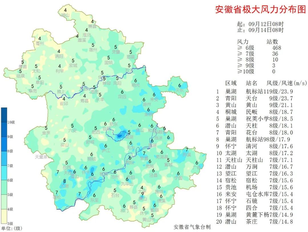 灿都"外围云系影响,12-13日江南大部和江淮南部部分地区出现降水,宣城