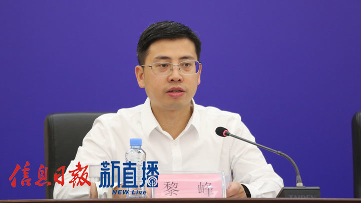 省委宣传部对外新闻处处长黎峰