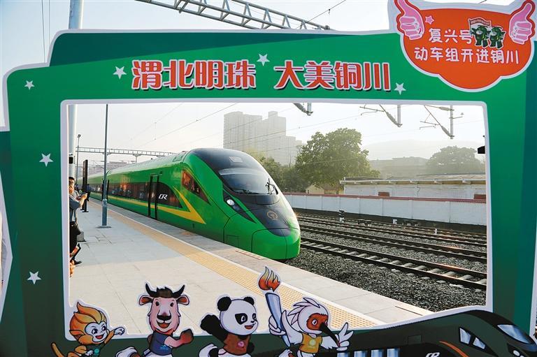 铜川首次迎来“复兴号” 通讯员 李弢 摄